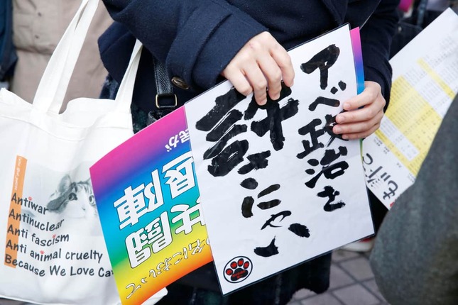 「アベ政治を許さない」は何を残したのか（写真：アフロ）
