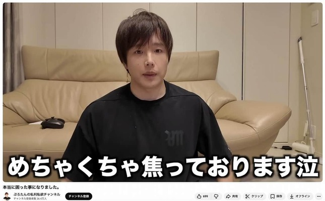 「ぷろたんの私利私欲チャンネル」より