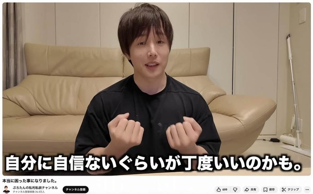 「ぷろたんの私利私欲チャンネル」より