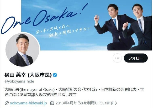 横山英幸氏のX（＠yokoyama_hide）より
