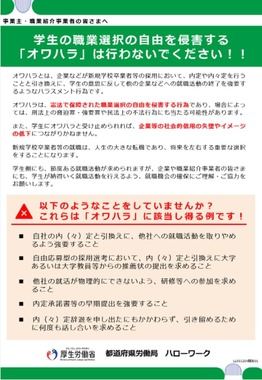厚労省も注意喚起している