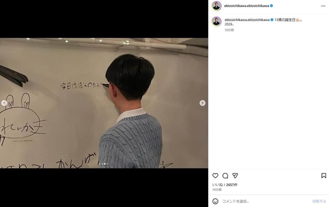 市川團十郎さんのインスタグラム（＠ebizoichikawa.ebizoichikawa）より