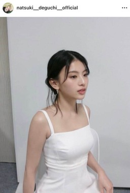 出口夏希さんのインスタグラム（＠natsuki__deguchi__official）より