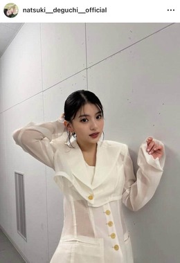 出口夏希さんのインスタグラム（＠natsuki__deguchi__official）より