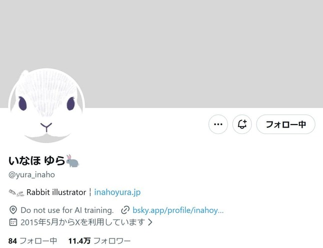 いなほゆらさんのX（@yura_inaho）より