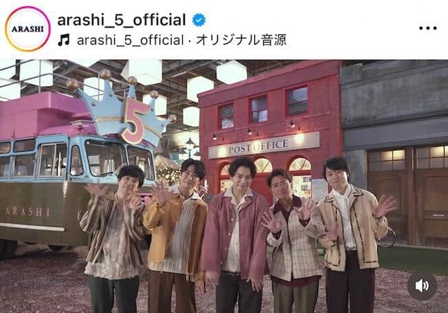 嵐の公式インスタグラム（＠arashi_5_official）より