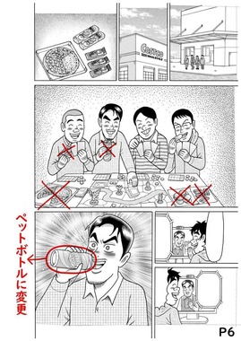 吉本浩二さんのXから。こちらは修正前の画像。赤い部分が修正された