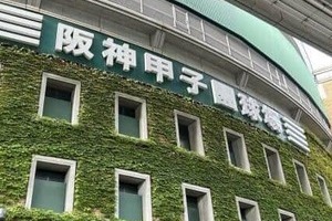 「1試合で2000万」　センバツ出場の八戸学院光星高、クラファンで支援呼びかけに賛否