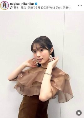 渋谷凪咲さんのインスタグラム（＠nagisa_nikoniko）より
