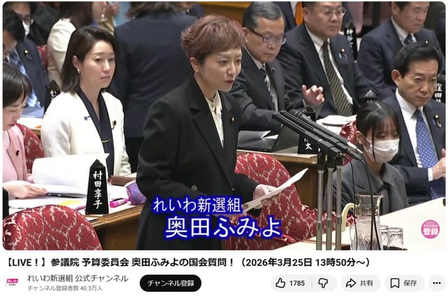 れいわ新選組のYouTubeチャンネルより