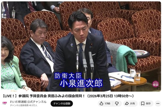 れいわ新選組のYouTubeチャンネルより