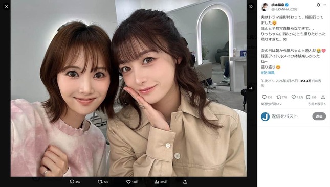 橋本環奈さんのX（＠H_KANNA_0203）より