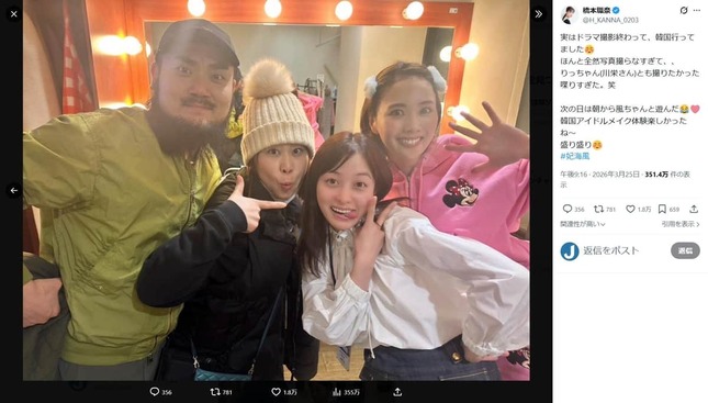 橋本環奈さんのX（＠H_KANNA_0203）より