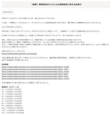 つくるパジャマ公式サイトより