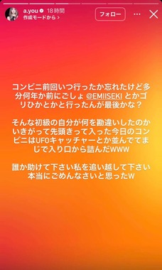 浜崎あゆみさんのインスタグラム（＠a.you）より