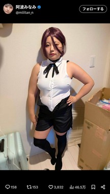 阿波みなみさんのX（＠miiitan_n）より