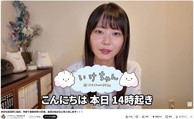 いけちゃんの動画。モチベーションの低下を語った
