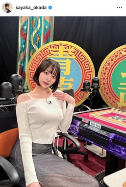岡田紗佳さんのインスタグラム（＠sayaka_okada）より