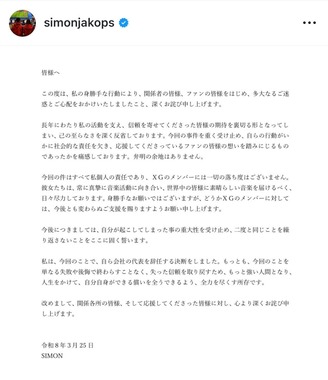 SIMONのインスタグラム（＠simonjakops）より