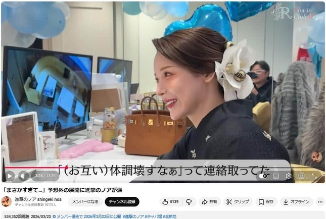 YouTubeチャンネル「進撃のノア shingeki noa」で2026年3月23日に公開された動画より