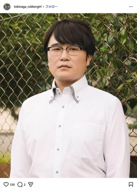 飛永翼さんのインスタグラム（tobinaga_rubbergirl）より