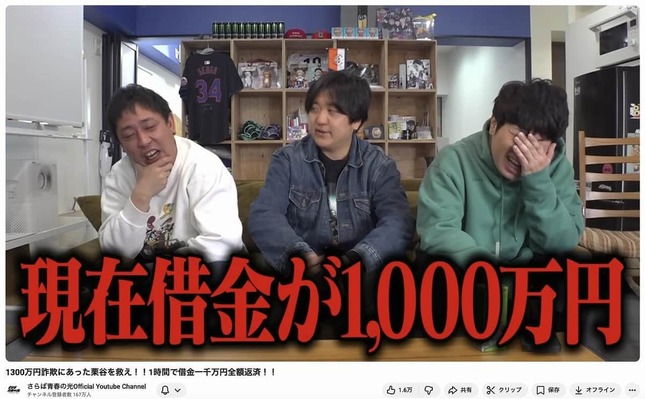 「さらば青春の光」ユーチューブチャンネルより
