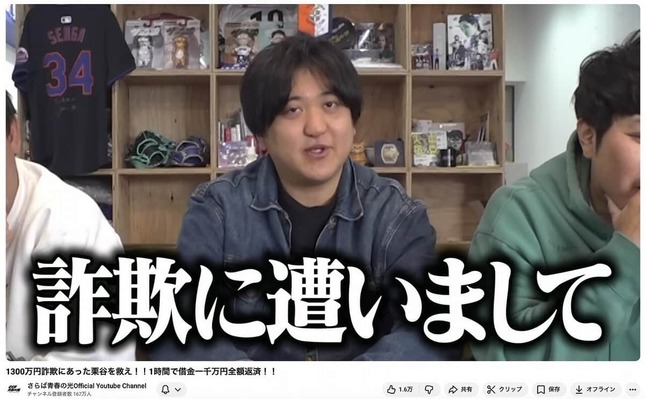 「さらば青春の光」ユーチューブチャンネルより
