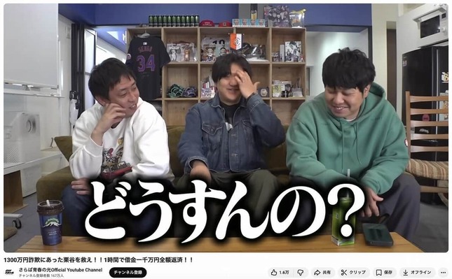 「さらば青春の光」ユーチューブチャンネルより
