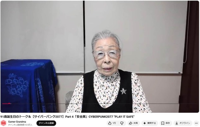 YouTubeチャンネル「Gamer Grandma」21年2月公開の動画より