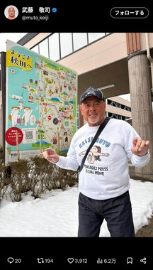 武藤敬司さんのX（＠muto_keiji）より