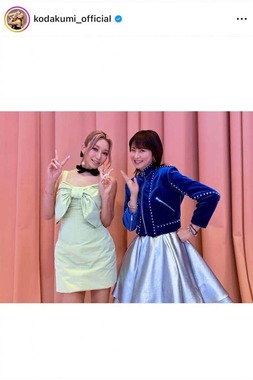 倖田來未さんのインスタグラム（＠kodakumi_official）より