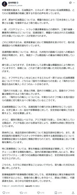 高市早苗首相のX（@takaichi_sanae）より