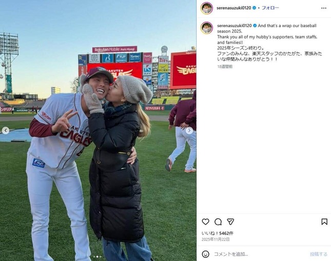 辰己セリーナさんのインスタグラム（＠serenasuzuki0120）より