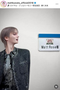 Mattさんのインスタグラム（＠mattkuwata_official2018）より