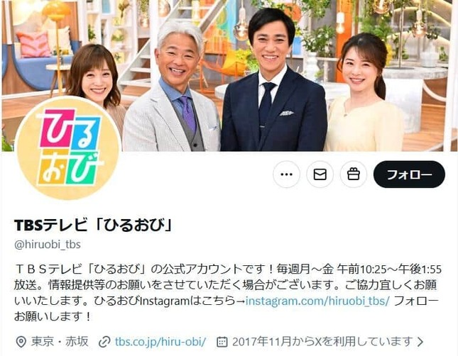 TBS「ひるおび」のX（＠hiruobi_tbs）より
