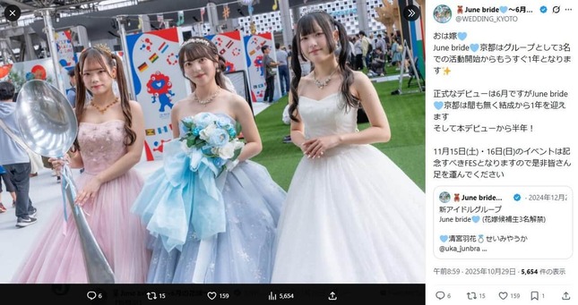 「June bride～6月の花嫁～」公式X（＠WEDDING_KYOTO）より