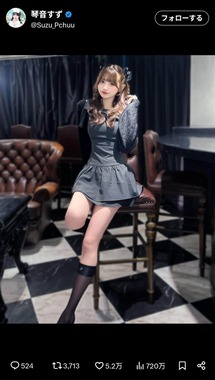 琴音すずさんのX（＠Suzu_Pchuu）より