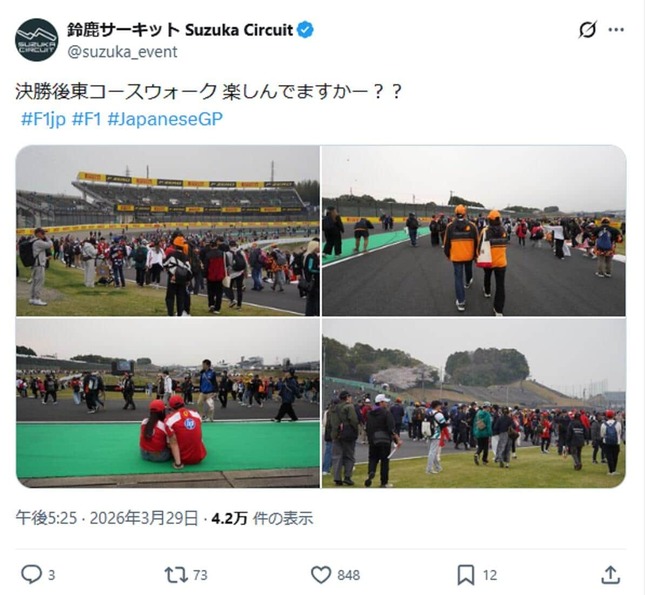 コースウォークの様子（鈴鹿サーキットの公式Xから）