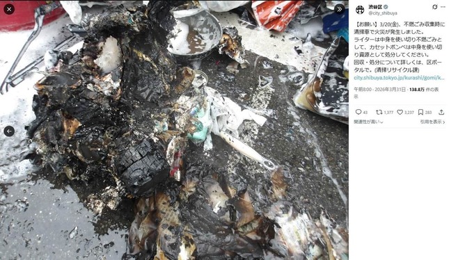 渋谷区の公式Xアカウントより（@city_shibuya／一部加工）