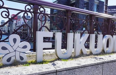 芸能界「福岡県人会」、7年ぶり開催　新会長は小柳ルミ子...豪華面々が勢揃い