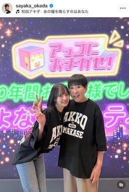 岡田紗佳さんのインスタグラム（＠sayaka_okada）より