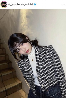 吉川愛さんのインスタグラム（＠ai_yoshikawa_official）より