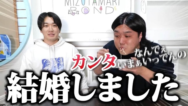 水溜りボンドのYouTubeより