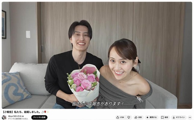 「キムイオハウス」のYouTubeチャンネルより
