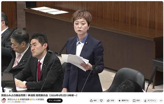 奥田芙美代共同代表のYouTubeチャンネルより