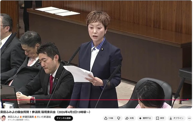 奥田芙美代氏のYouTubeチャンネルより