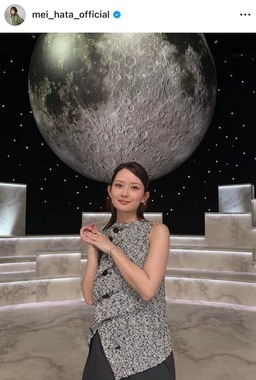 畑芽育さんのインスタグラム（＠mei_hata_official）より