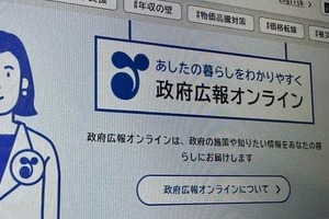 「もしもの時に備えて『食品備蓄』」　政府広報オンラインのX投稿が波紋、石油供給の懸念を訴える声が上がる