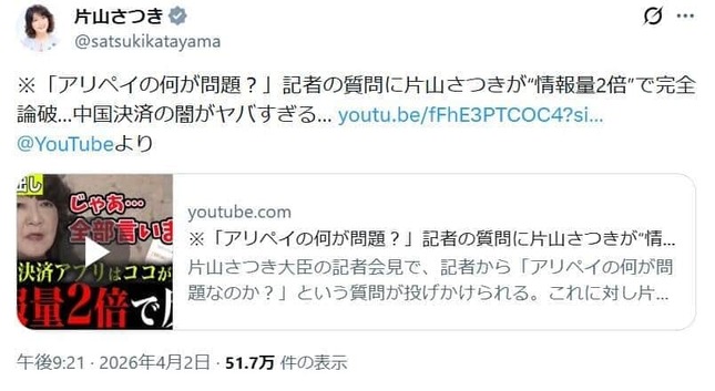 波紋を広げているポスト。運営者不明の切り抜き動画を拡散している