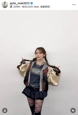後藤真希さんのインスタグラム（＠goto_maki923）より